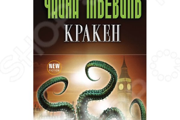 Kraken ссылка зеркало krakentor site