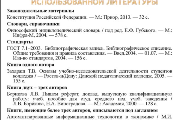 Кракен 9ат