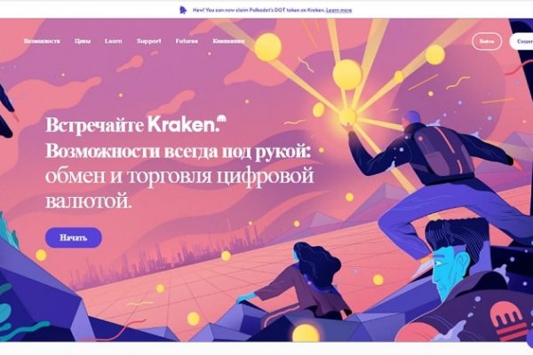 Kraken адрес