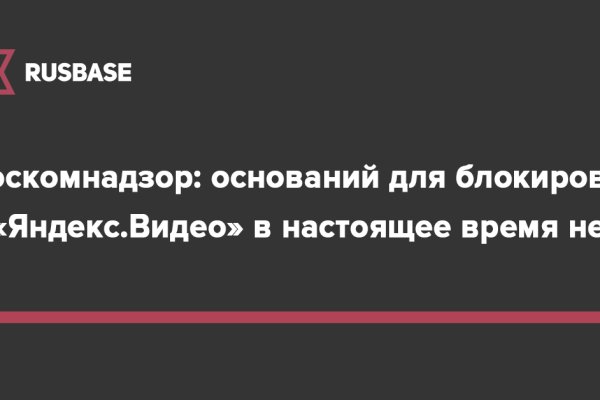 Kraken смылка