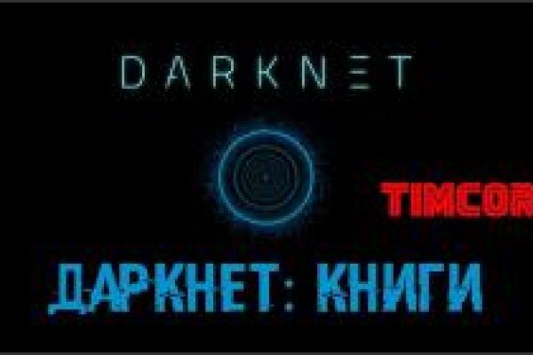 Найти зеркало кракена
