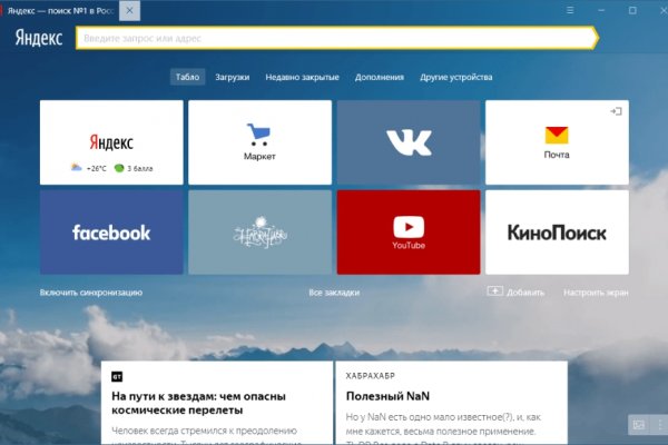 Как зайти на кракен с айфона